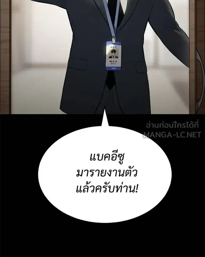 Baek XX ตอนที่ 125 หน้า 115