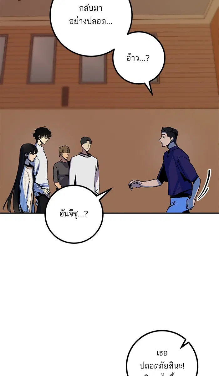 Return to Player ตอนที่ 7 หน้า 29