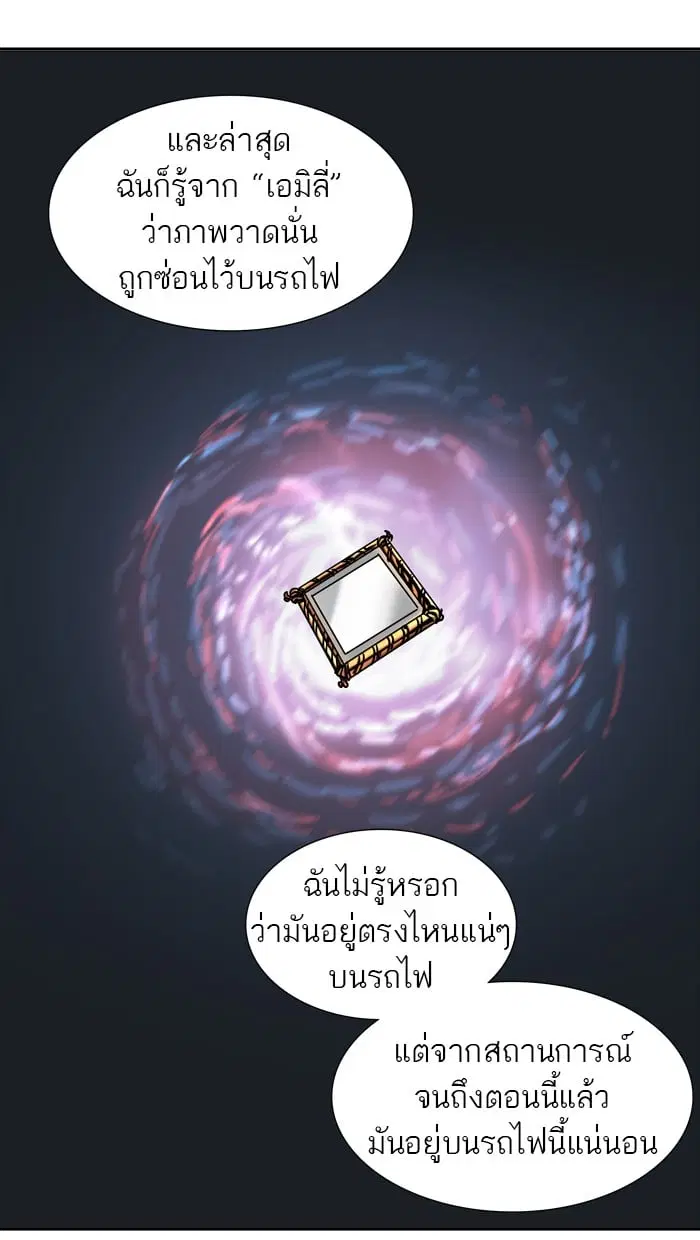 Tower of God ตอนที่ 310 หน้า 73