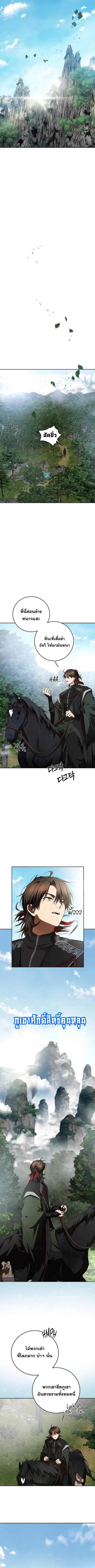 Path of the Shaman ตอนที่ 119 หน้า 9