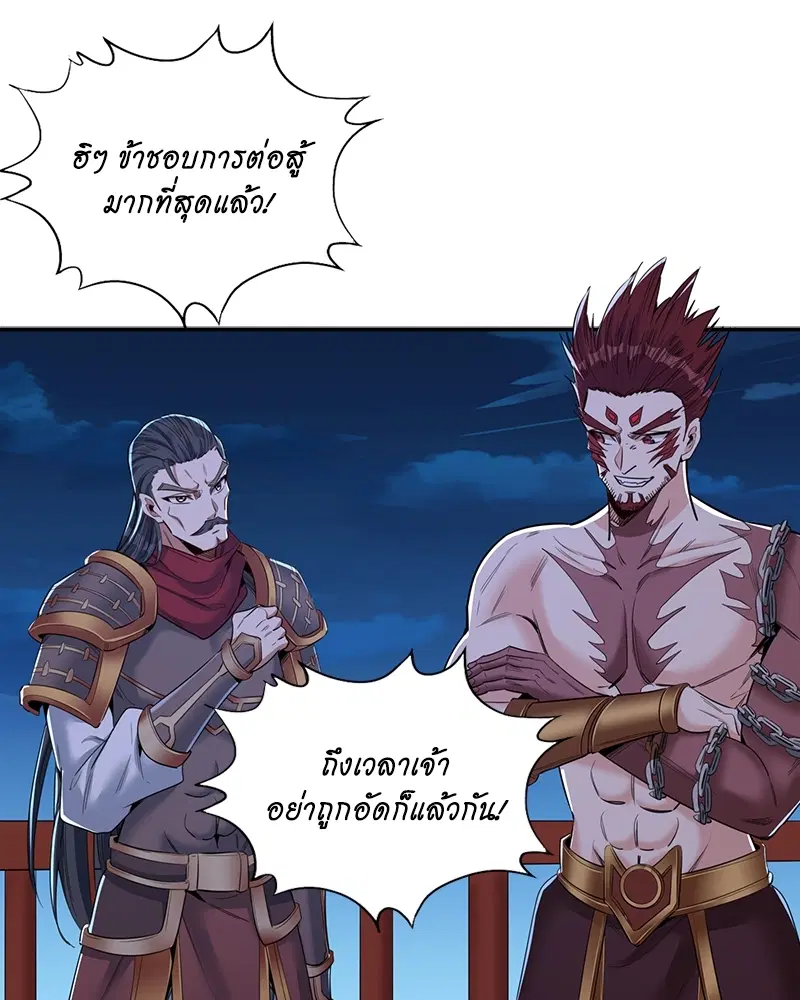 The Time of Rebirth ตอนที่ 95 หน้า 44