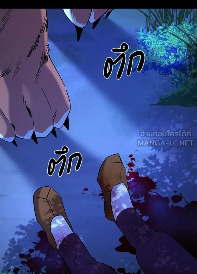 Night of the Ogre ตอนที่ 113 หน้า 99