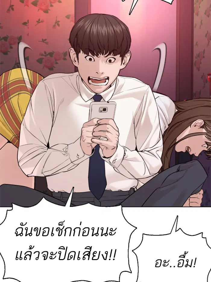 How to Fight ตอนที่ 80 หน้า 14