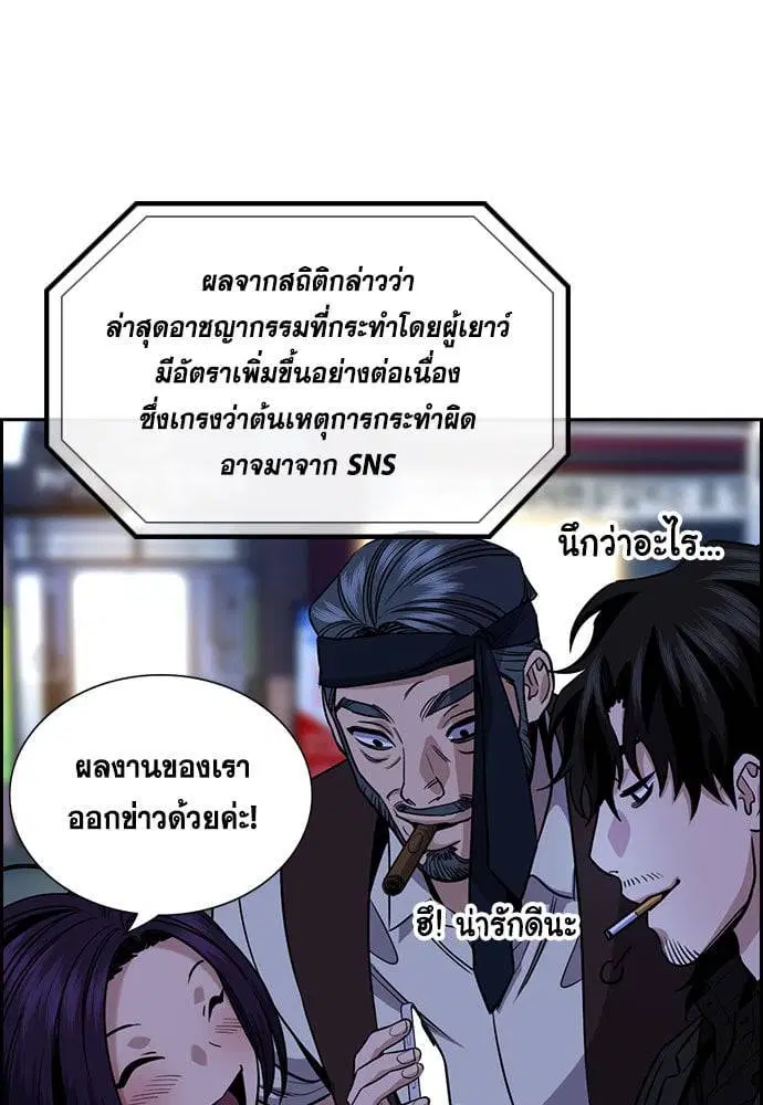 True Education ตอนที่ 148 หน้า 183