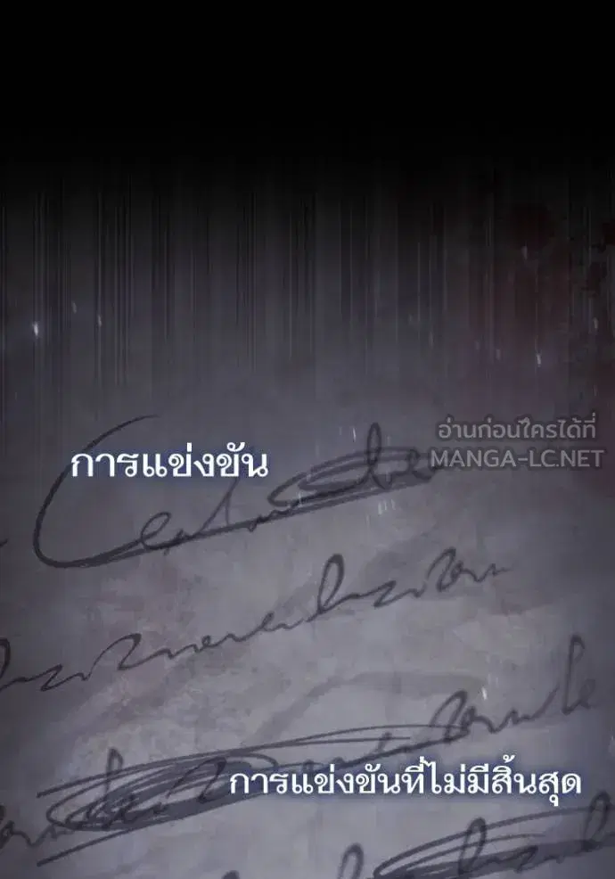 I Am the Queen in This Life ตอนที่ 154 หน้า 39