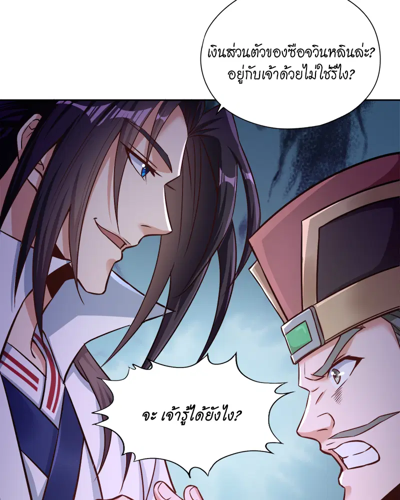 The Time of Rebirth ตอนที่ 174 หน้า 30