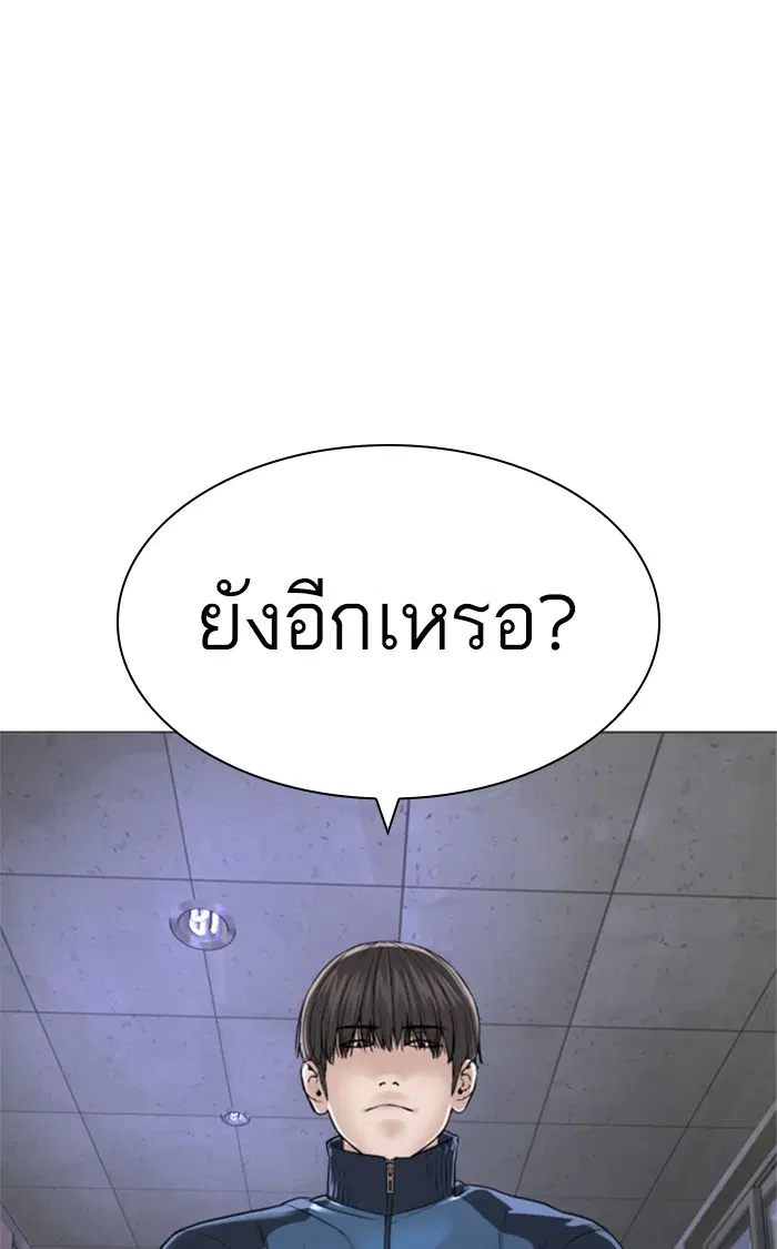 How to Fight ตอนที่ 157 หน้า 110
