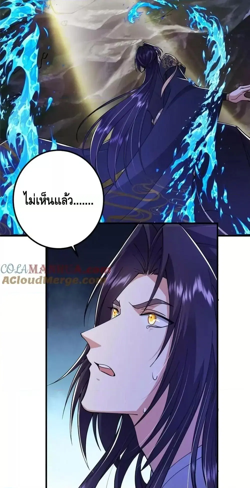 Keep A Low Profile ตอนที่ 225 หน้า 42