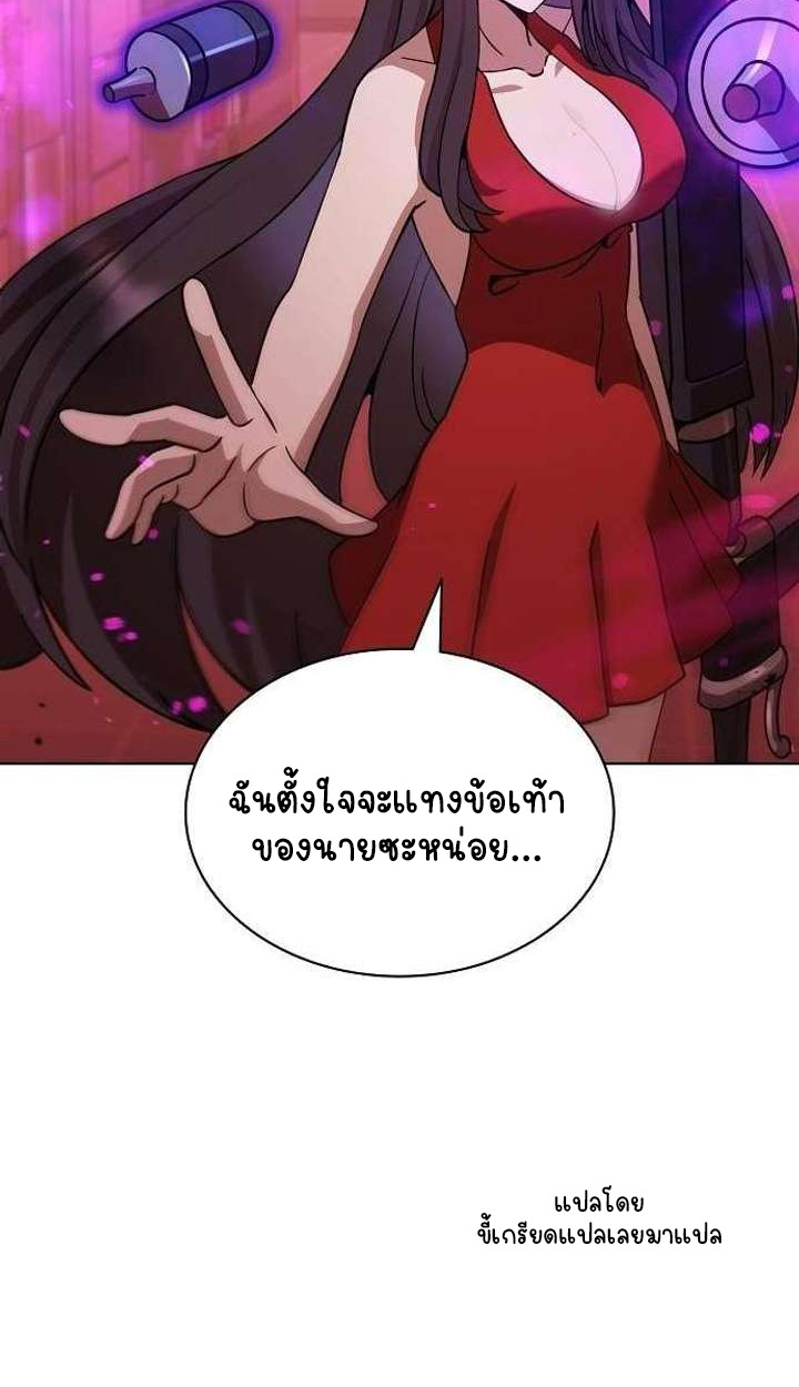 Part-Time Grim Reaper ตอนที่ 33 หน้า 21