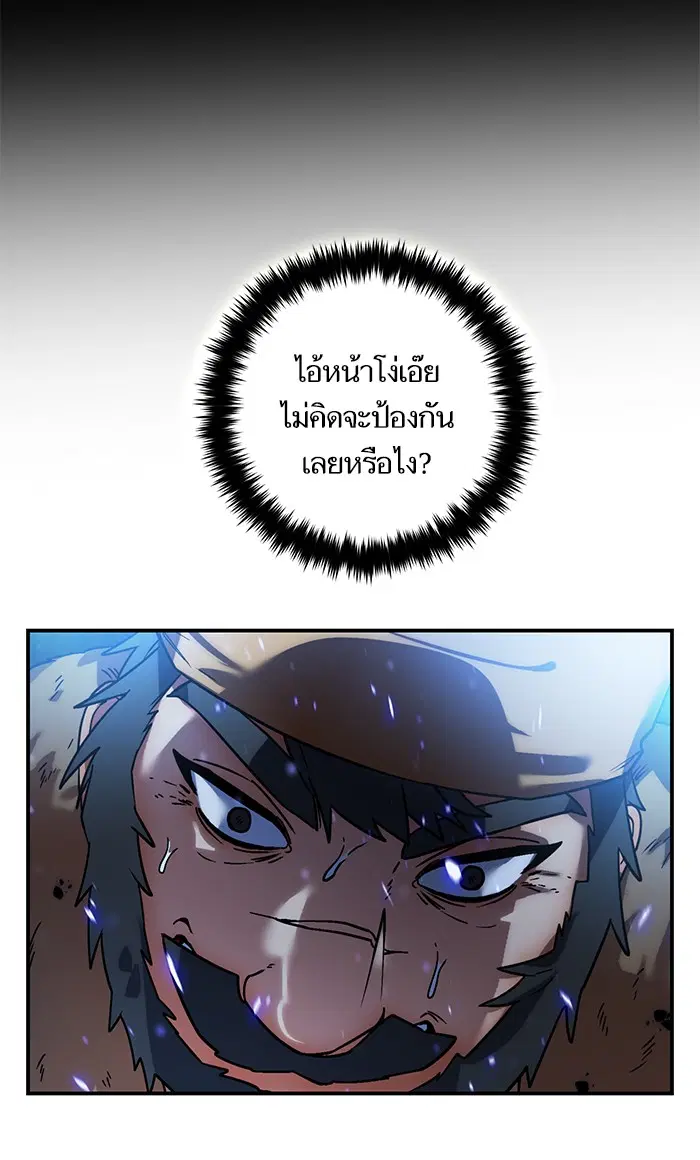 Return to Player ตอนที่ 66 หน้า 36