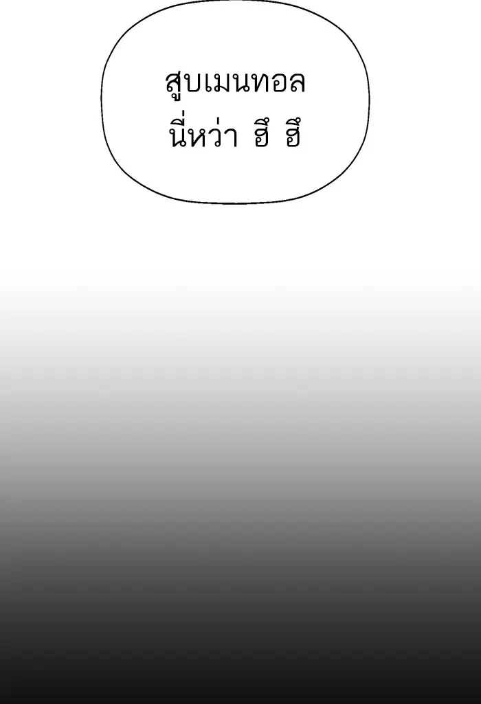 Weak Hero ตอนที่ 197 หน้า 37