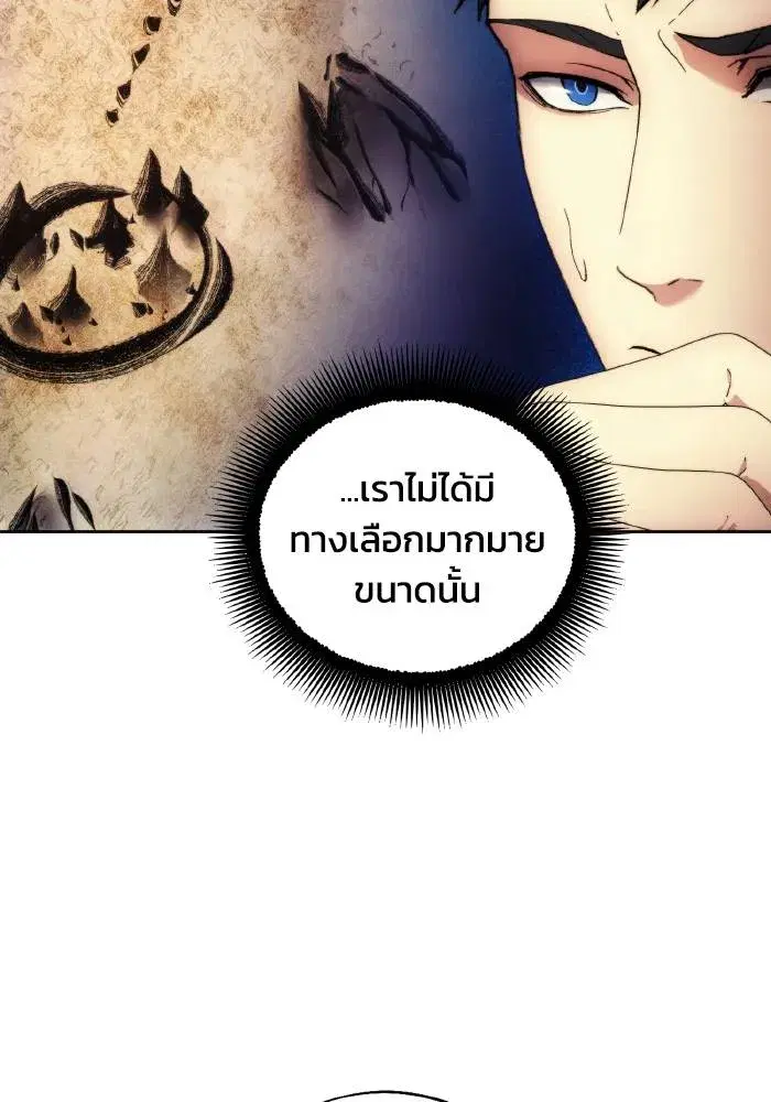 How to Live as a Villain ตอนที่ 103 หน้า 23