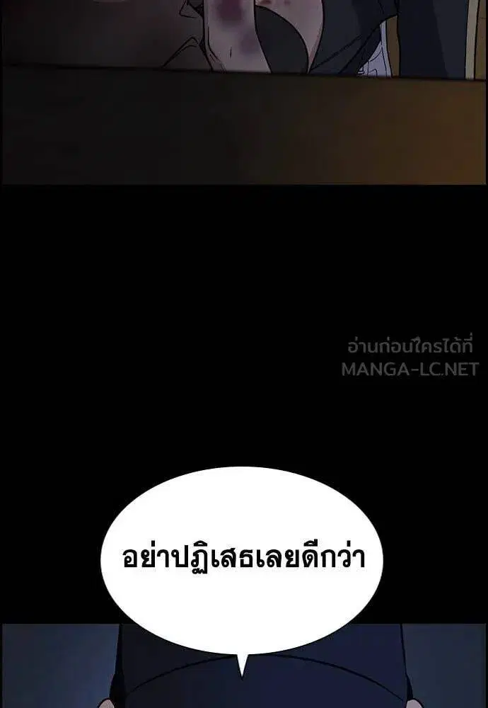 True Education ตอนที่ 212 หน้า 15