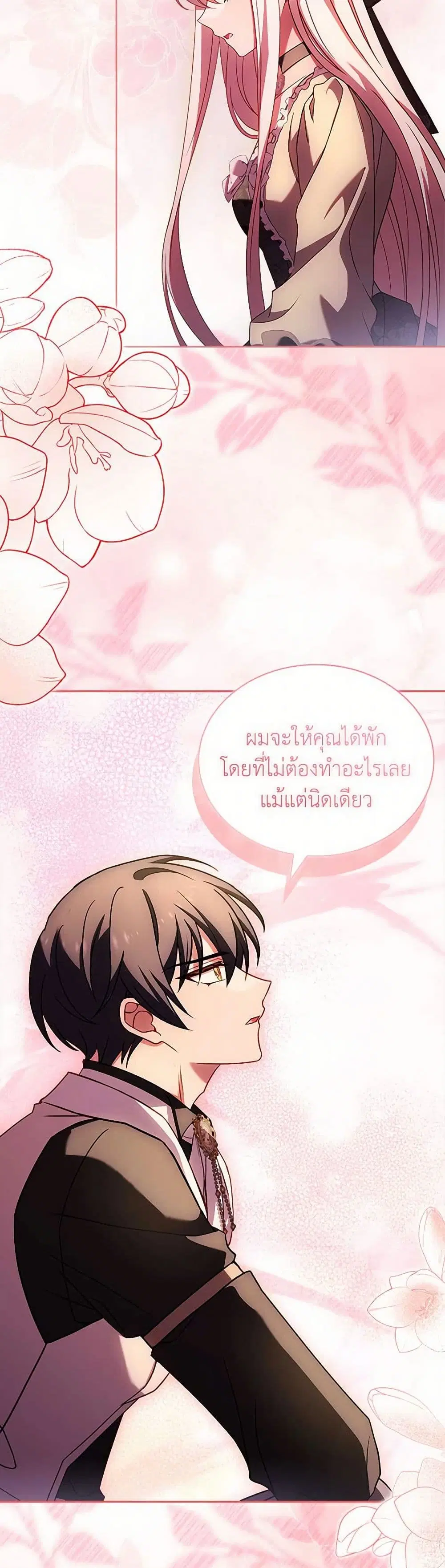 The Lady Needs a Break ตอนที่ 158 หน้า 9