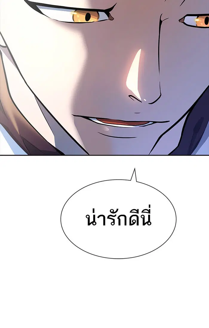 Tower of God ตอนที่ 550 หน้า 4