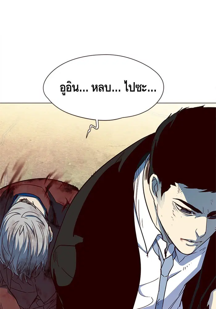 Eleceed ตอนที่ 15 หน้า 27