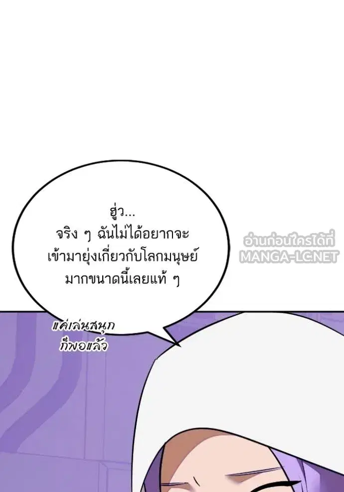 Return to Player ตอนที่ 190 หน้า 44