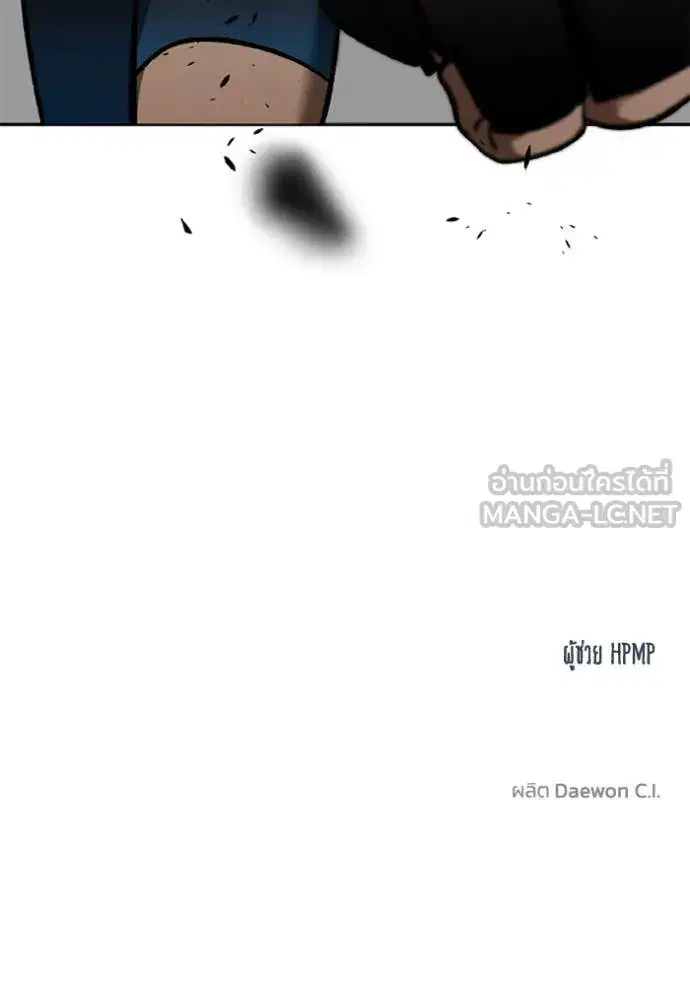 King of the Octagon ตอนที่ 170 หน้า 107