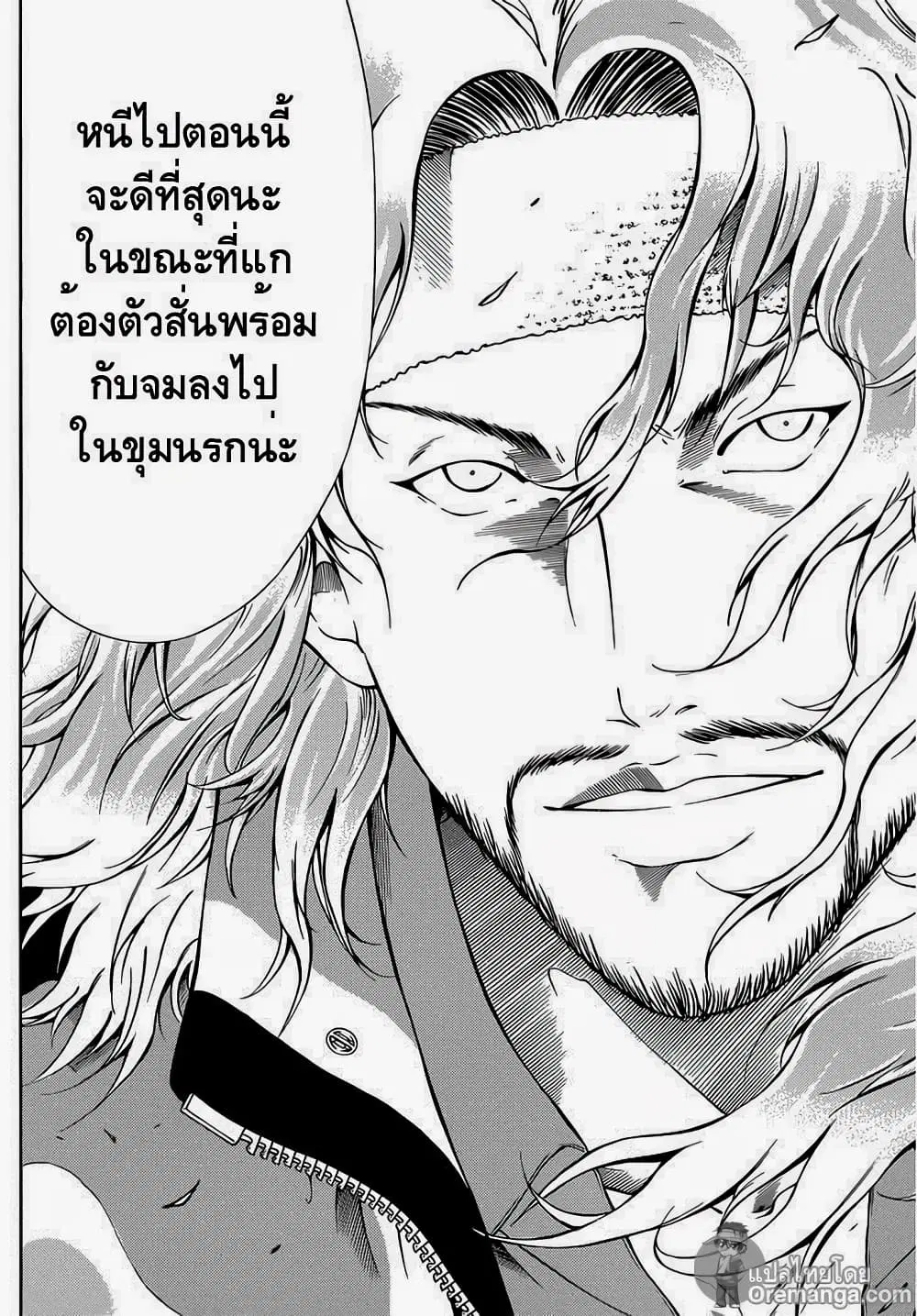 New Prince of Tennis ตอนที่ 115 หน้า 6