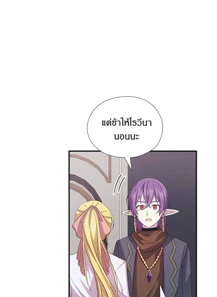 Satan’s Bride ตอนที่ 151 หน้า 53