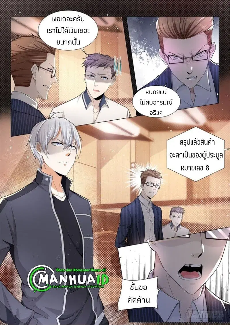 Shen Hao’s Heavenly Fall System ตอนที่ 62 หน้า 2
