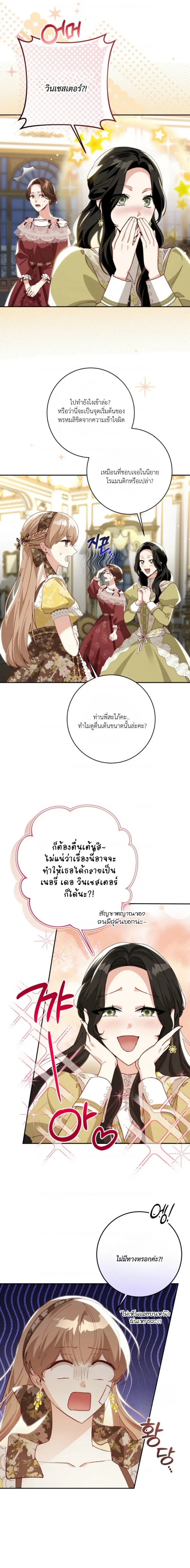 My Daughter is Cute and My Husband is Cool – เป็นแค่ตัวประกอบแท้ๆ แต่ทำไมสามีหล่อและลูกสาวน่ารักขนาดนี้ ตอนที่ 2 หน้า 16