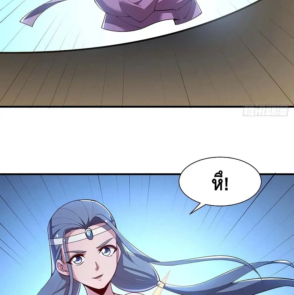 Undead King Beyond ตอนที่ 137 หน้า 35