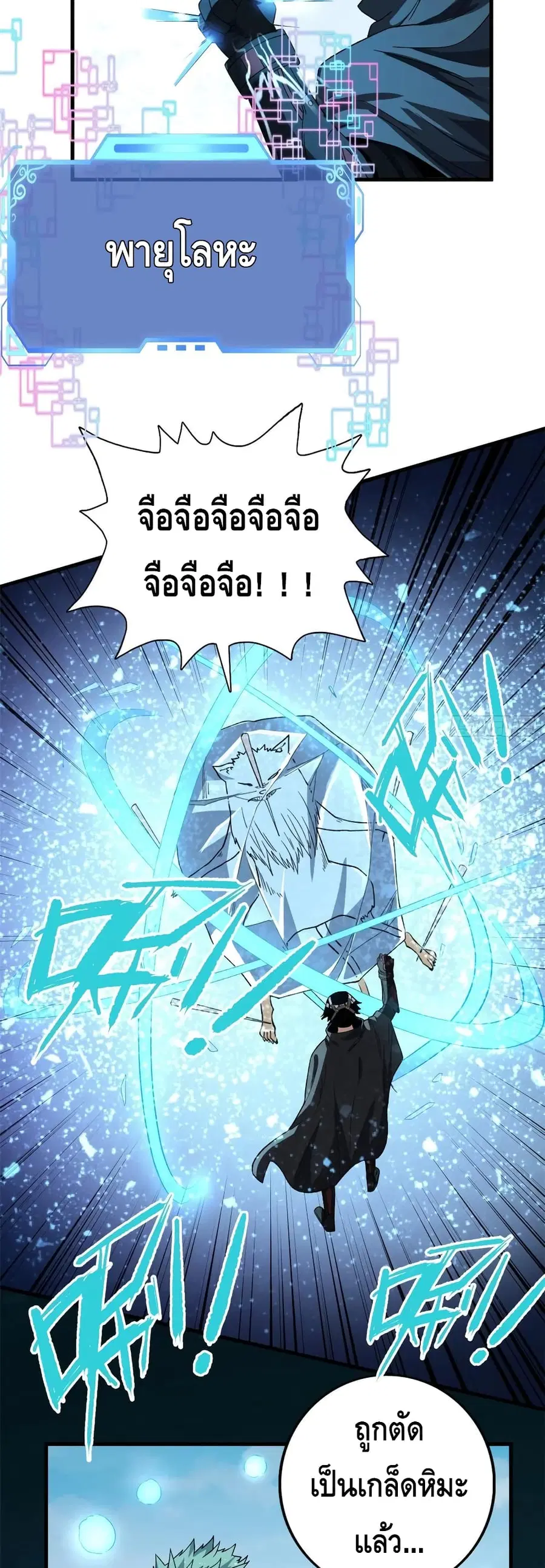 I Have 999 Skills ตอนที่ 62 หน้า 14