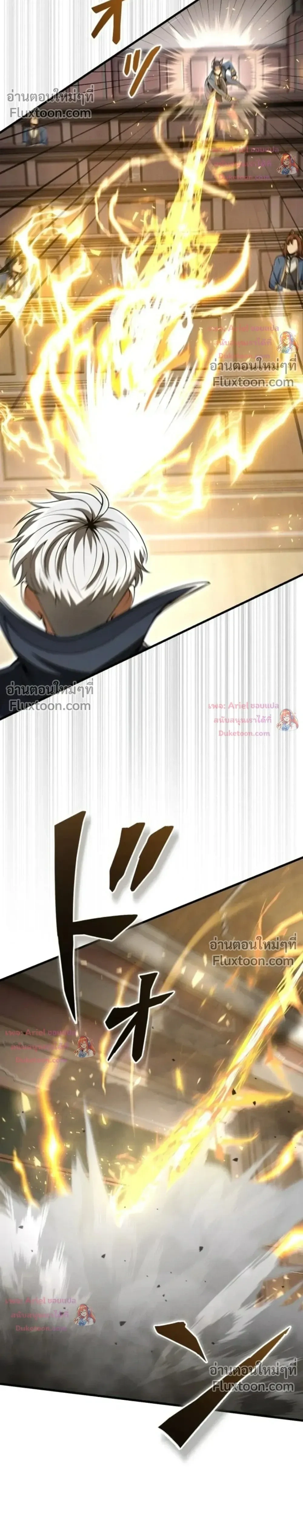 100 Million Years Later The Ultimate Weapon Return อาวุธสุดท้าย ตื่นขึ้นมาไร้เทียมทานหลังผ่านไป 100 ล้านปี ตอนที่ 13 หน้า 38