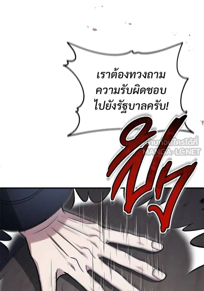 Regressor’s Life After Retirement ตอนที่ 94 หน้า 48