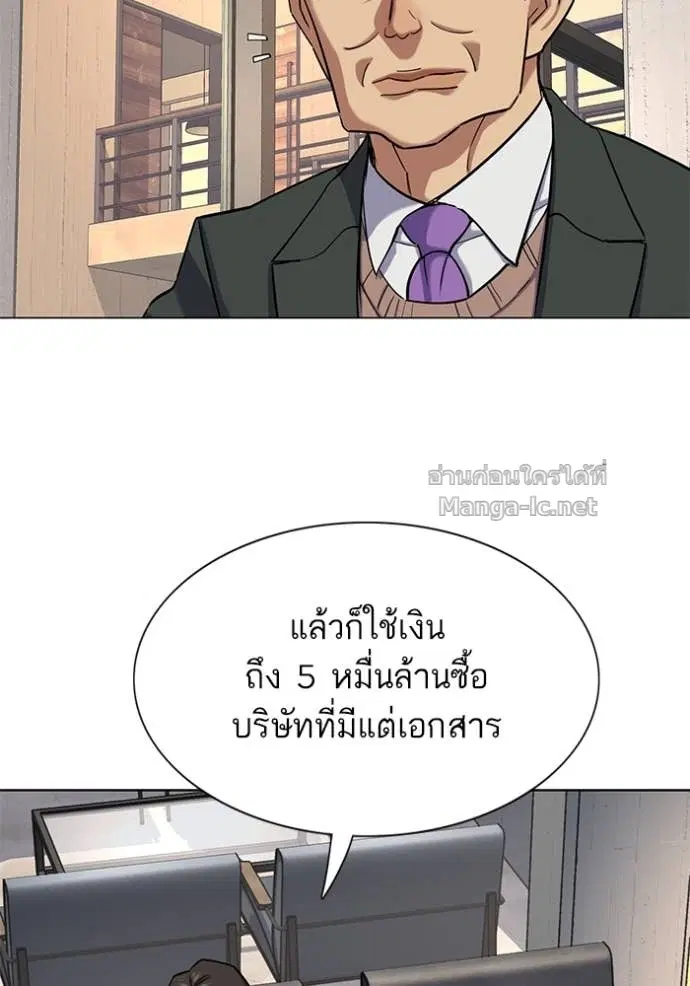 Reborn Rich ตอนที่ 159 หน้า 83