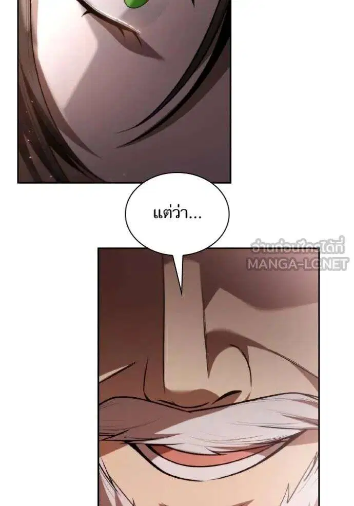 Sister I Am the Queen in This Life ตอนที่ 144 หน้า 156