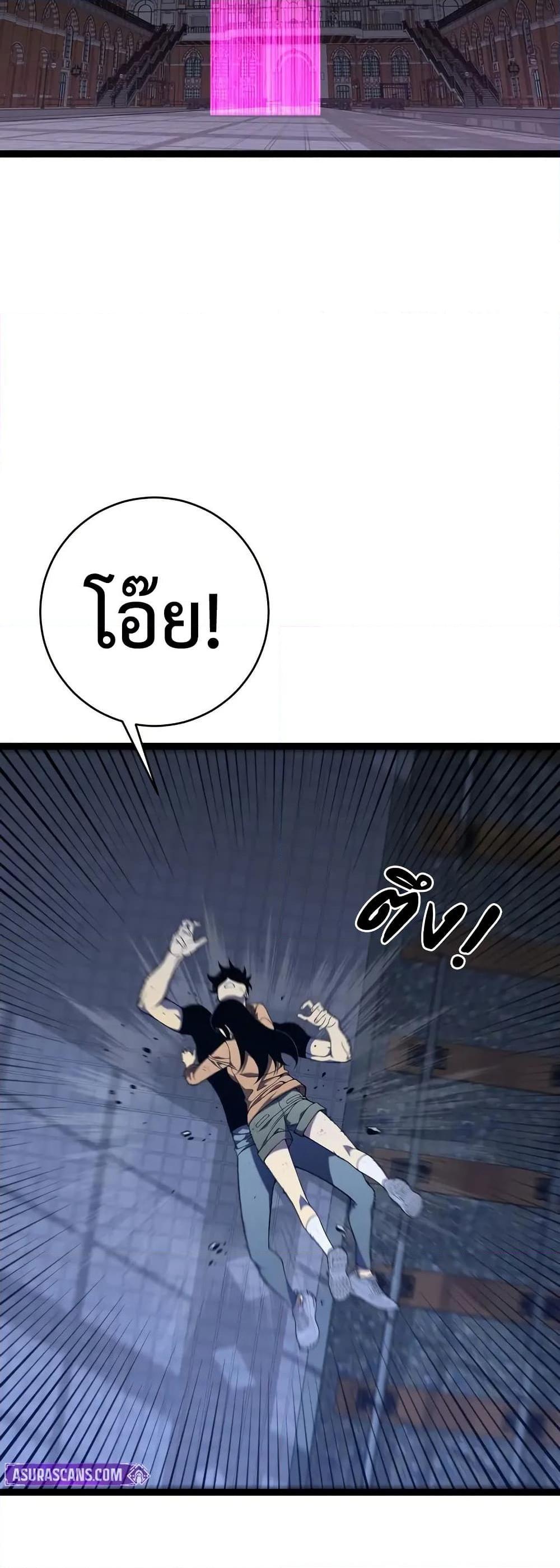 Your Talent is Mine พรสวรรค์นายฉันขอนะ ตอนที่ 102 หน้า 22