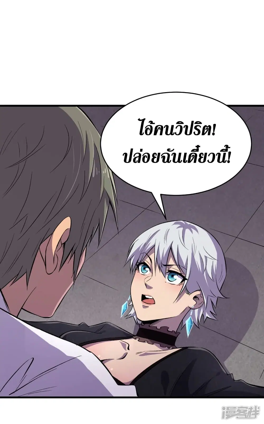The Last Hero ตอนที่ 58 หน้า 30