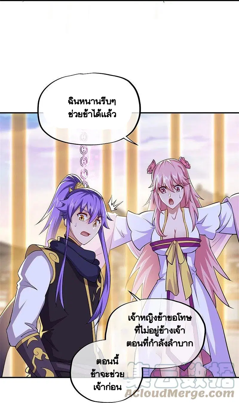 Peerless Battle Spirit ตอนที่ 389 หน้า 13