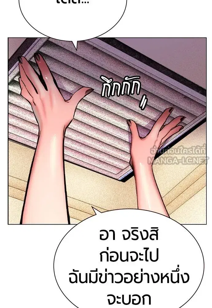 Jungle Juice ตอนที่ 134 หน้า 51