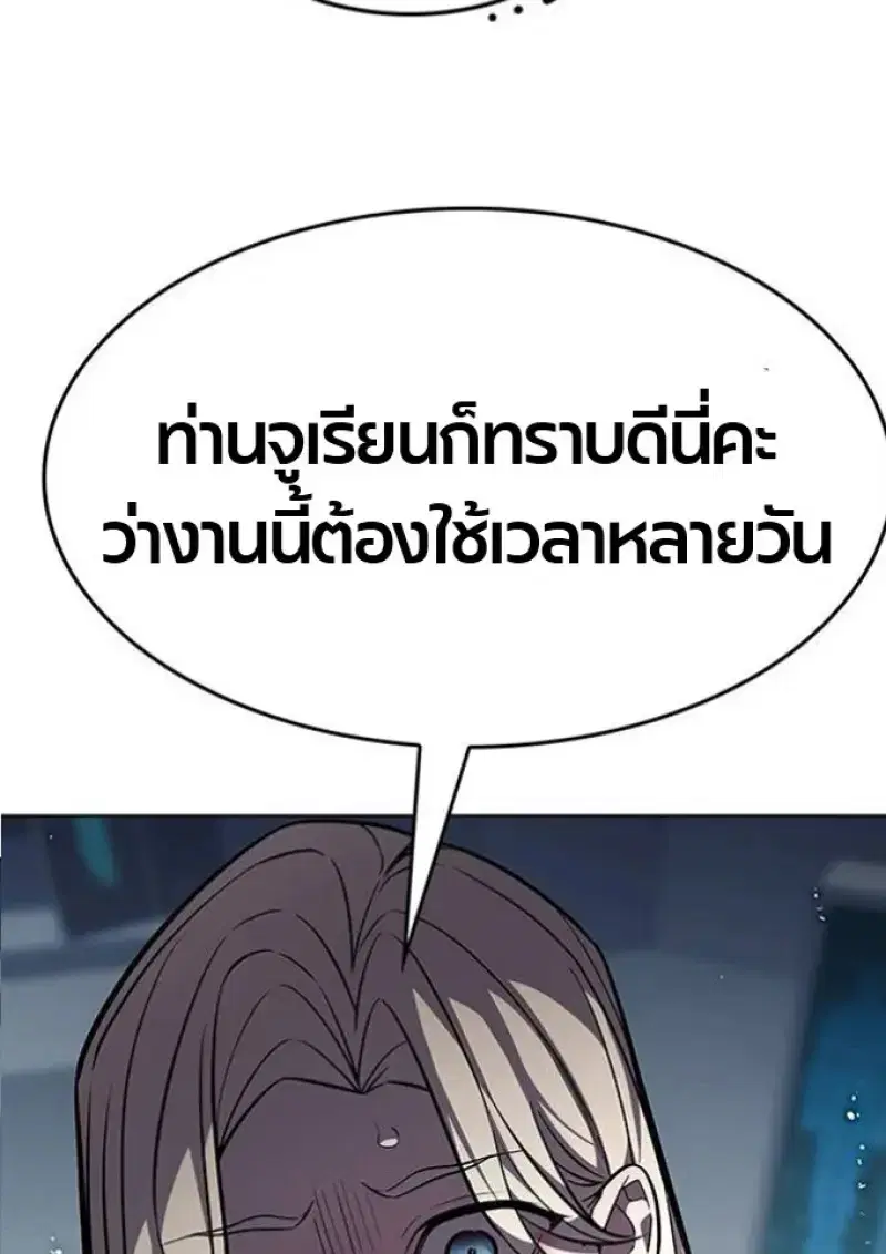 Eleceed ตอนที่ 393 หน้า 12