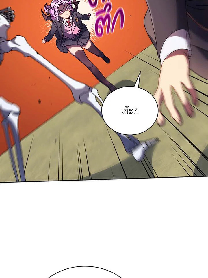 Necromancer Academy’s Genius Summoner ตอนที่ 62 หน้า 57