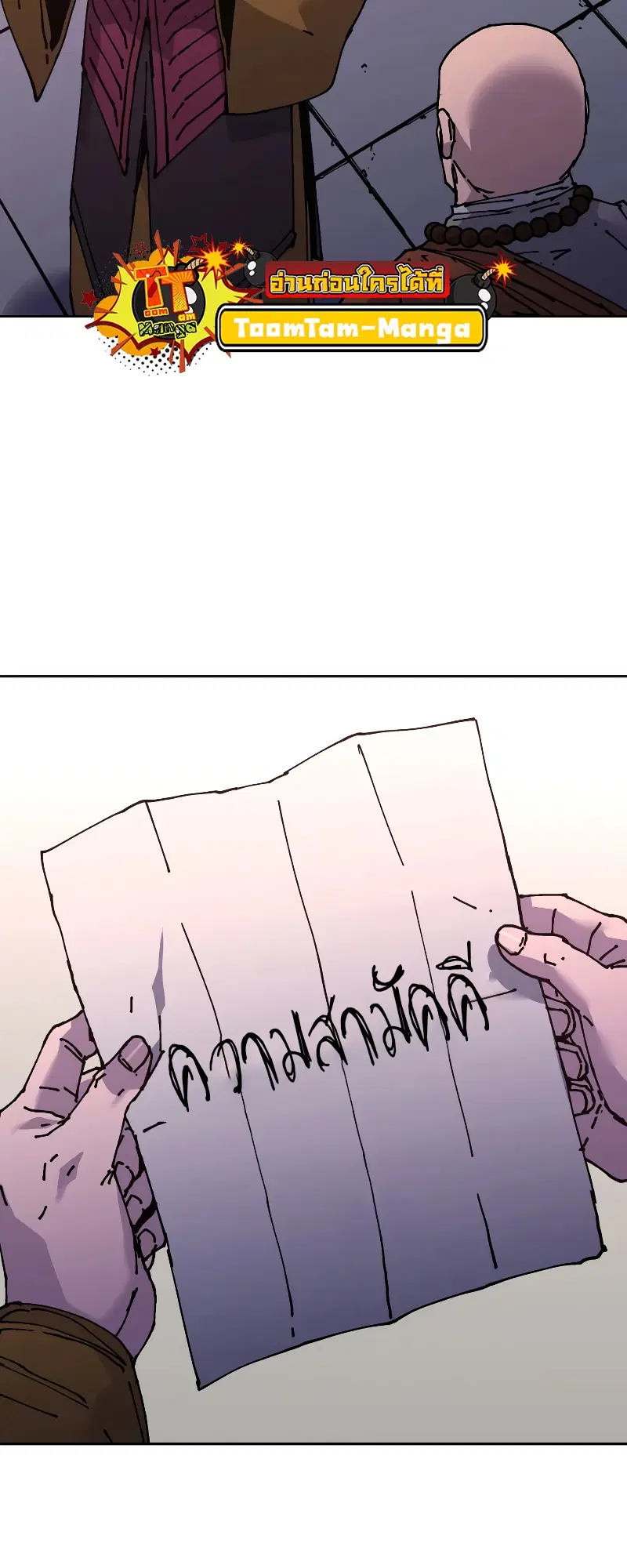 Peerless Dad ตอนที่ 265 หน้า 37