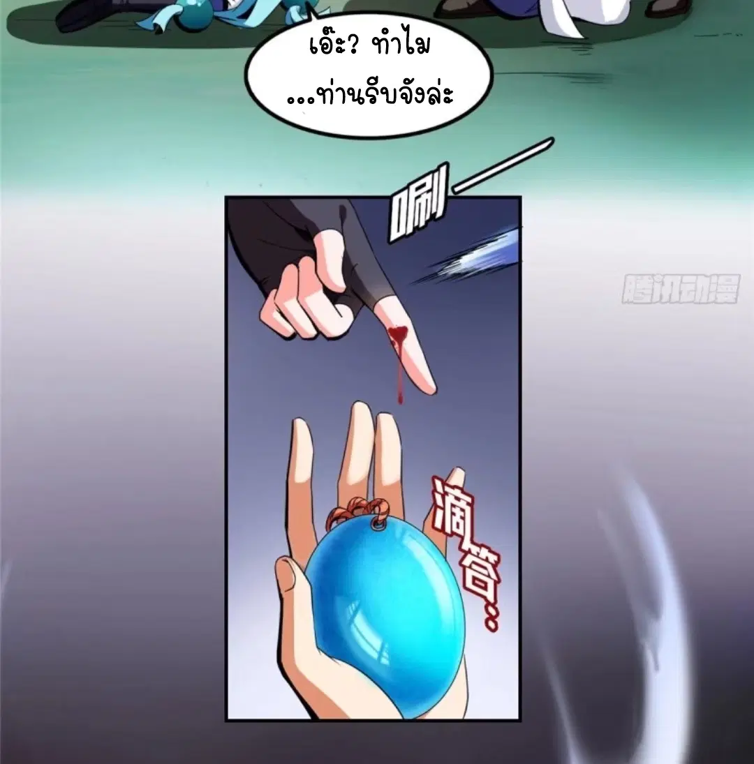 Library to Heaven’s Path ตอนที่ 1 หน้า 34