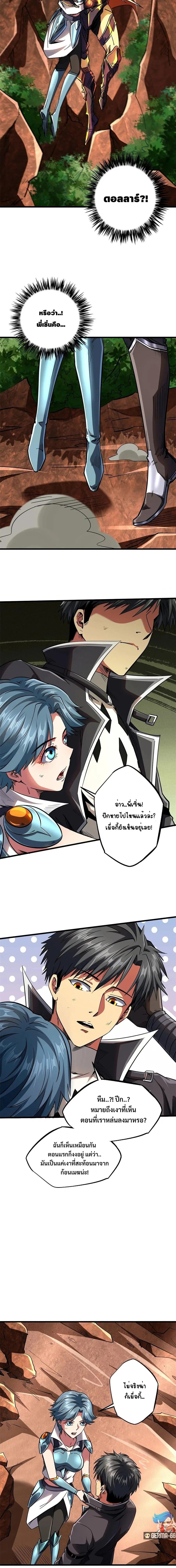 Super Gene ตอนที่ 56 หน้า 11