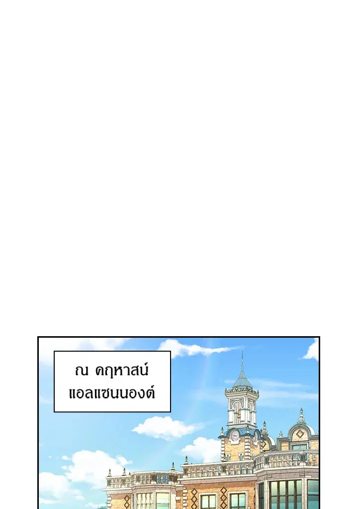 Satan’s Bride ตอนที่ 128 หน้า 24