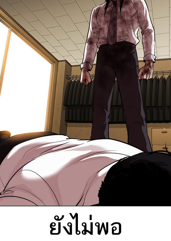 Lookism ตอนที่ 314 หน้า 158