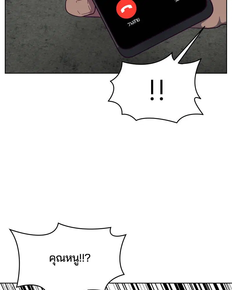 The Boy of Death ตอนที่ 59 หน้า 116