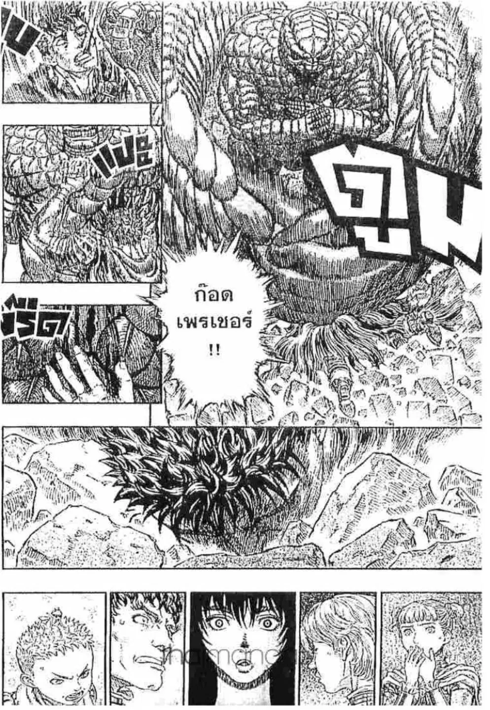Berserk ตอนที่ 182 หน้า 13