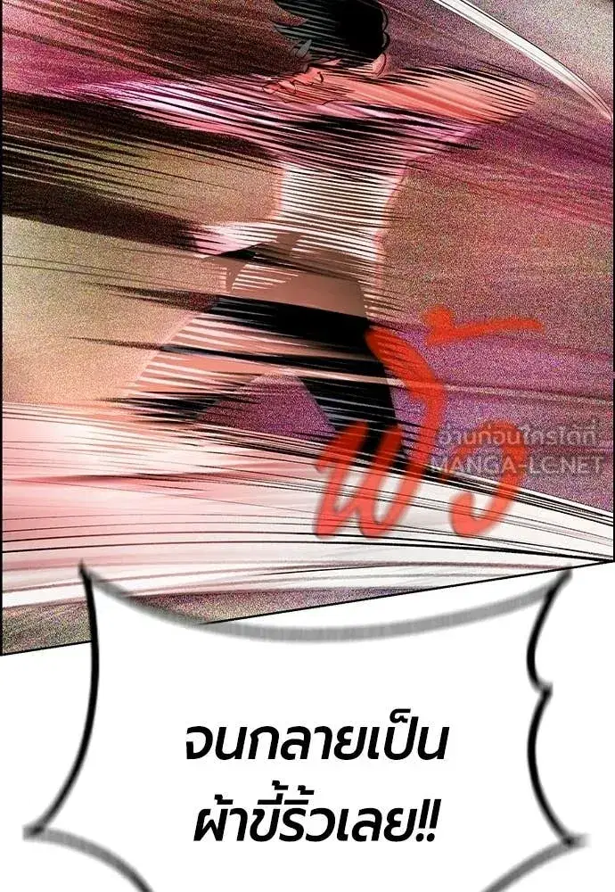 Jungle Juice ตอนที่ 183 หน้า 186