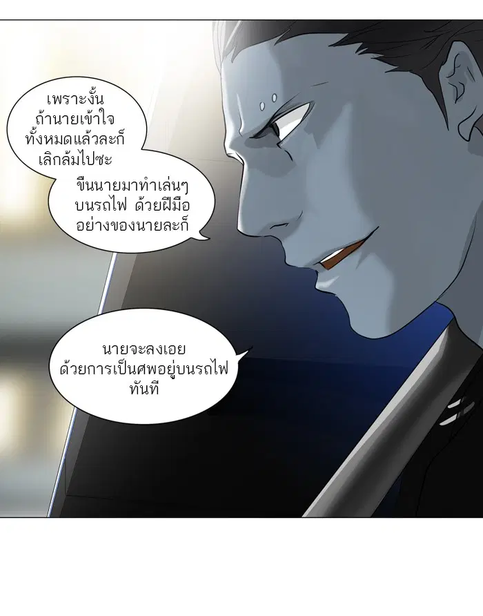 Tower of God ตอนที่ 212 หน้า 5
