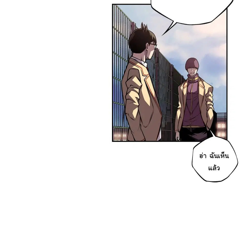 SuperNova ตอนที่ 108 หน้า 58