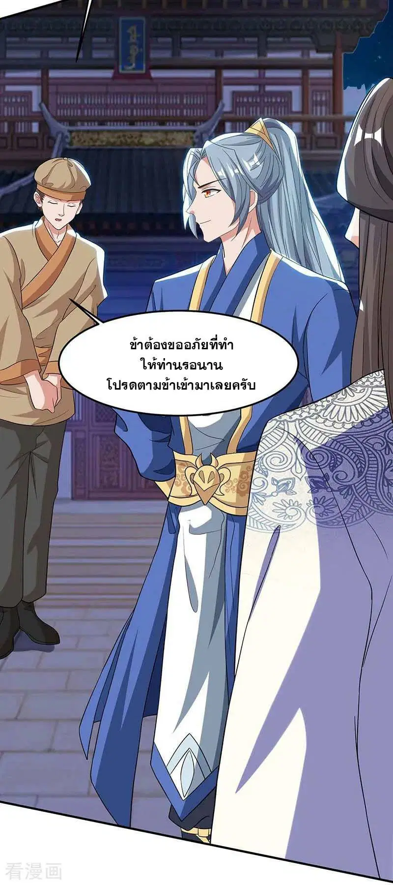 Reborn 80,000 years ตอนที่ 92 หน้า 18