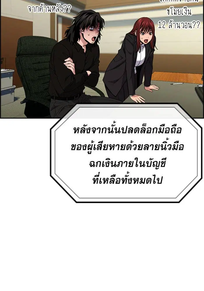True Education ตอนที่ 91 หน้า 15